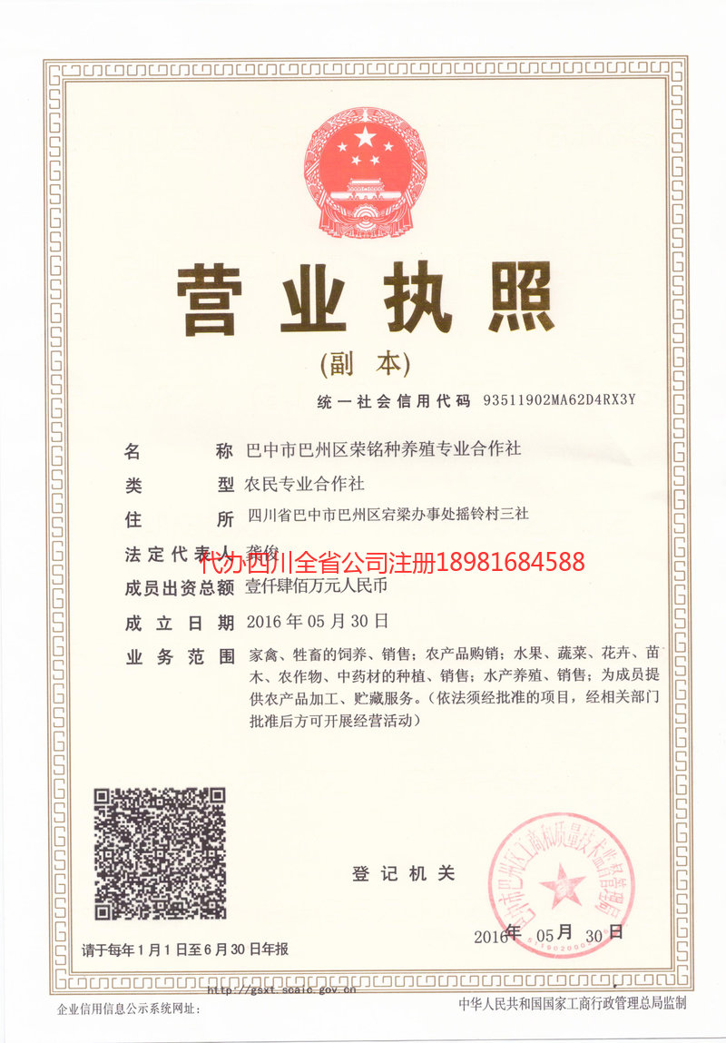 福州福州荣铭种养殖专业合作社