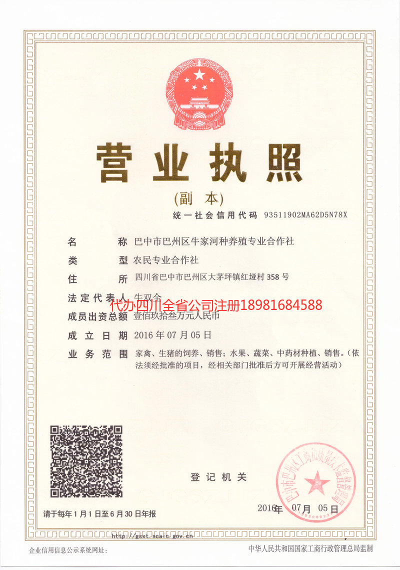 福州福州牛家河种养殖专业合作社