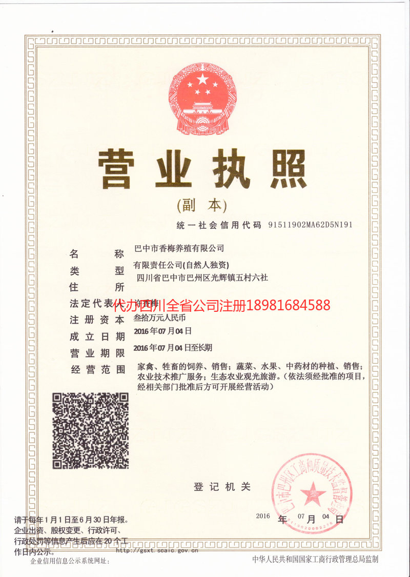 福州福州香梅养殖有限公司